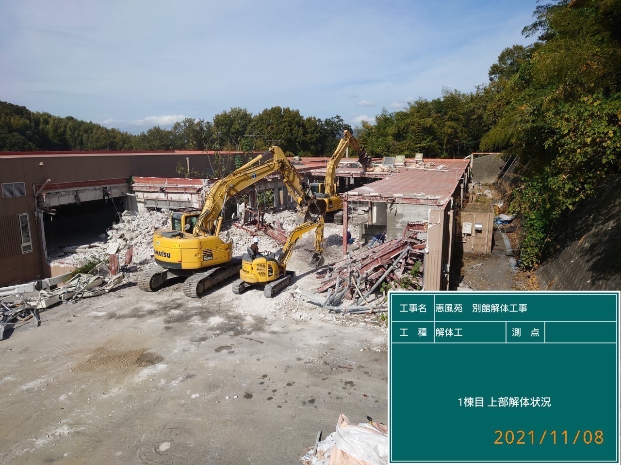 足場仮設工事全般